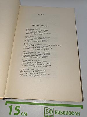 Сочинения. Том 1