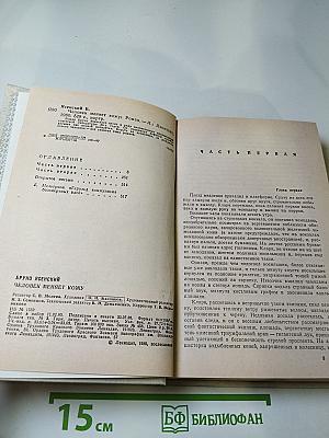 Человек меняет кожу