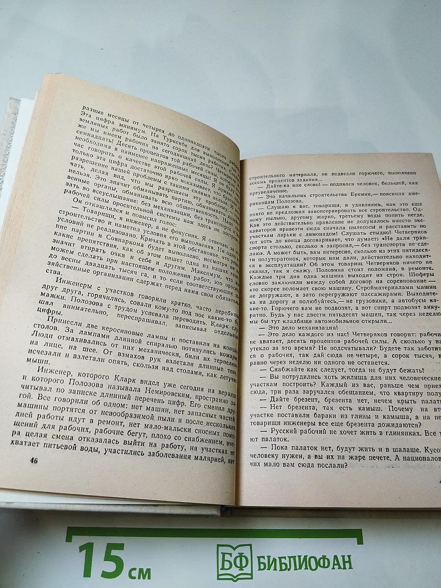 Человек меняет кожу