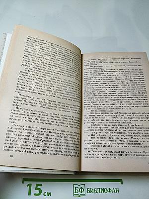 Человек меняет кожу