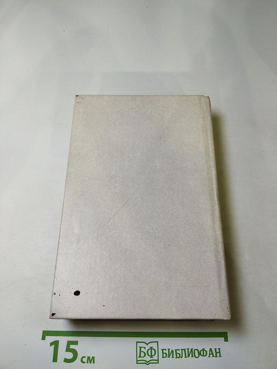 Человек меняет кожу