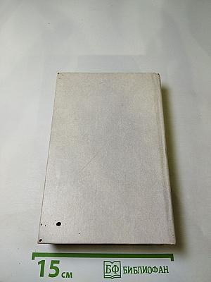 Человек меняет кожу