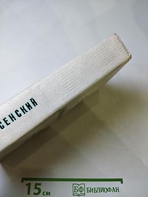 Человек меняет кожу