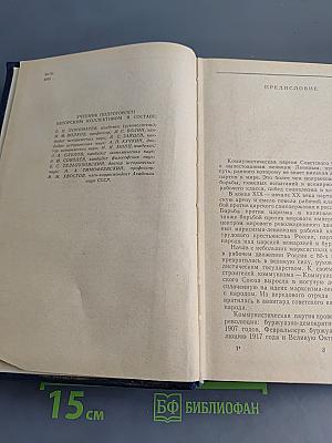 История Коммунистической партии Советского Союза