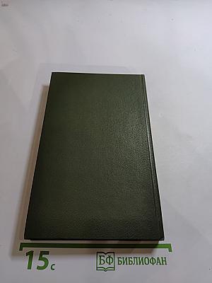 Слово и дело 1700-1725