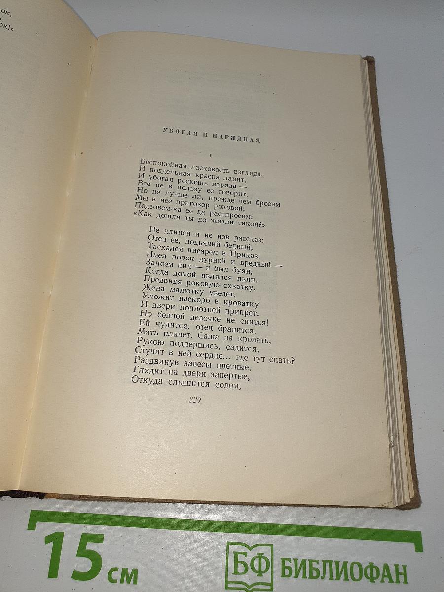 Сочинения. Том 1
