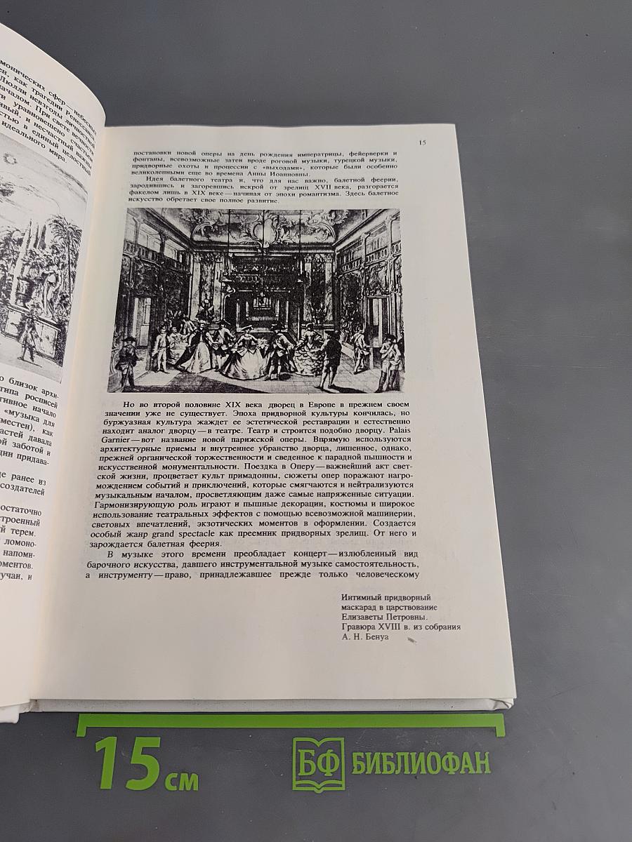 «Спящая красавица» Шедевры балета