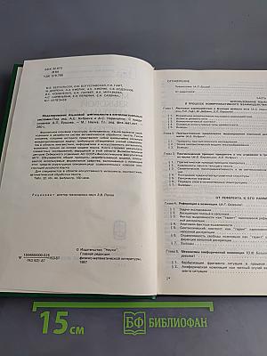 Моделирование языковой деятельности в интеллектуальных системах