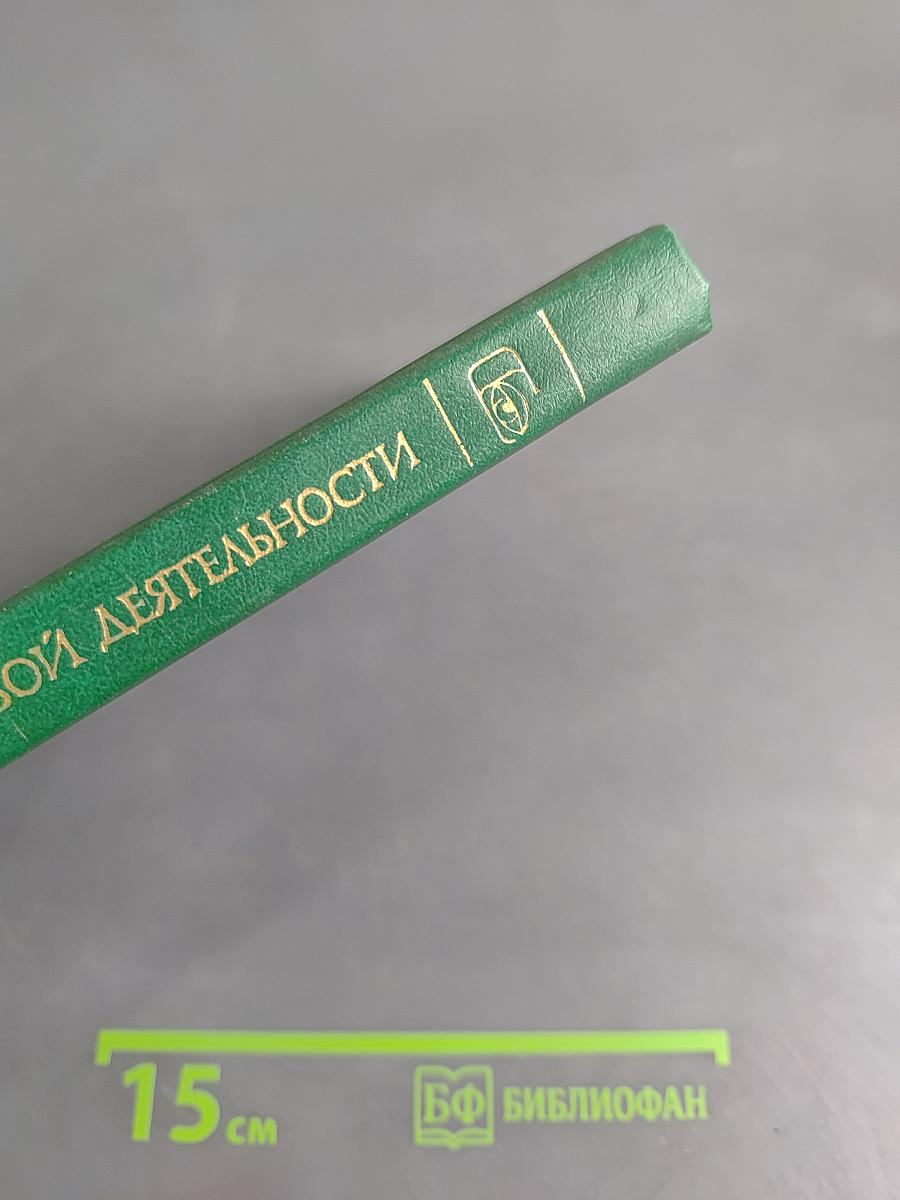 Моделирование языковой деятельности в интеллектуальных системах