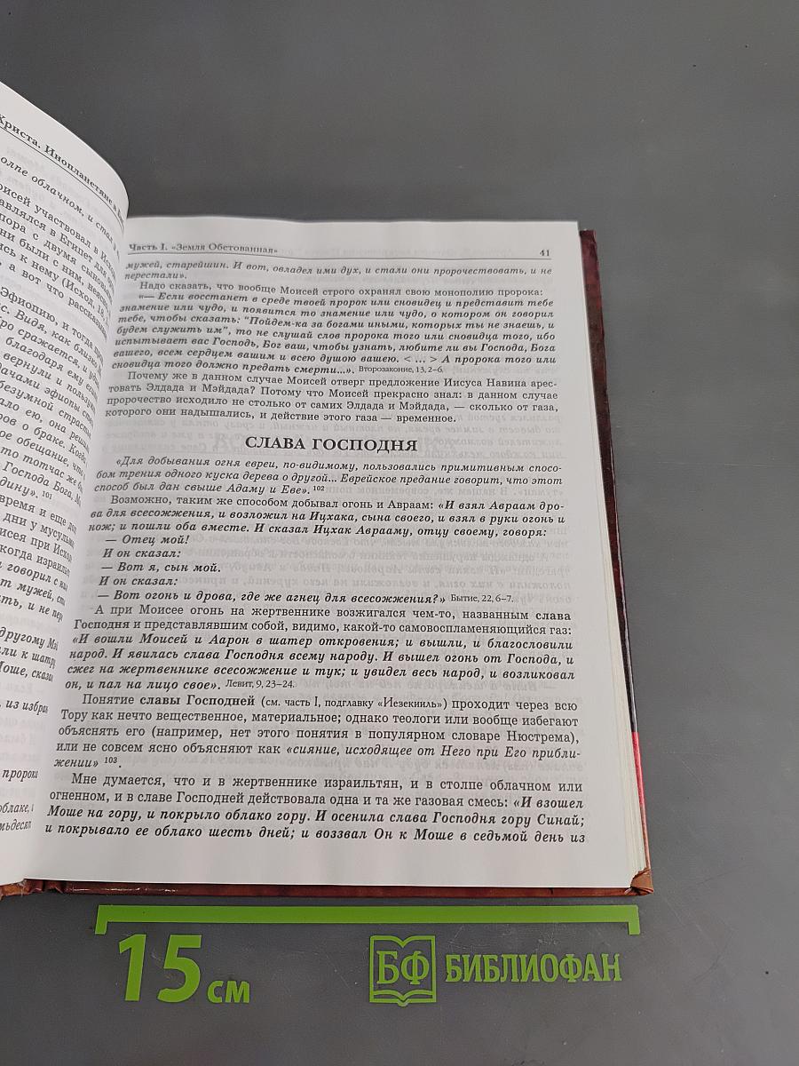 Загадка Воскрешения Иисуса Христа. Инопланетяне в Библии