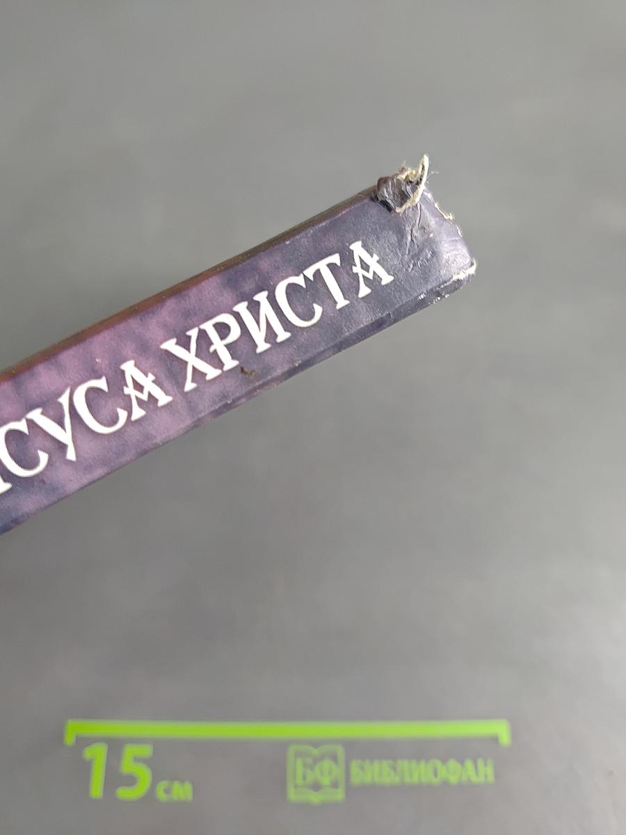 Загадка Воскрешения Иисуса Христа. Инопланетяне в Библии