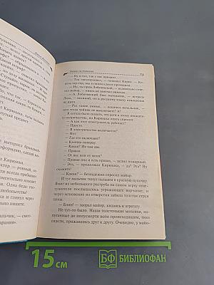 Канкан на поми́нках