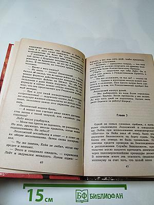 Черная молния