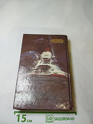 Черная молния