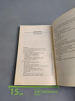 Понятная медицина. Гомеопатия. Траволечение. Натуротерапия. Часть первая