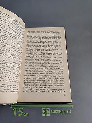 Белое дело. Кубань и Добровольческая армия