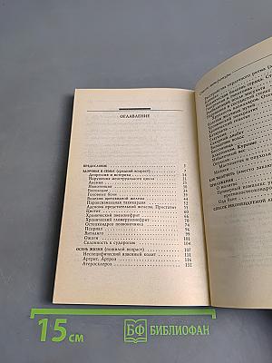 Понятная медицина. Гомеопатия. Траволечение. Натуротерапия. Часть вторая
