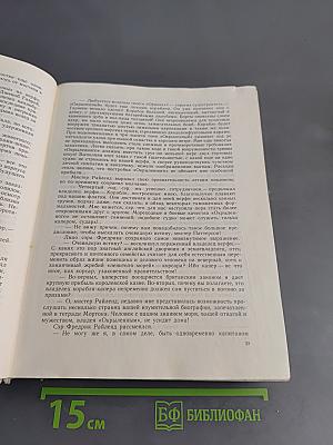 Наследник из Калькутты