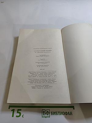 Солнце нашей поэзии (Из современной Пушкинианы)