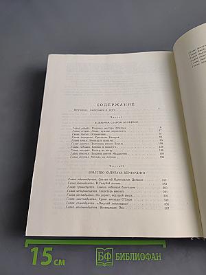 Наследник из Калькутты