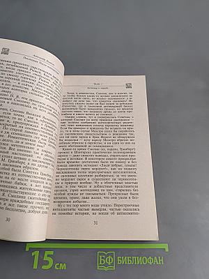 Последняя пасха императора