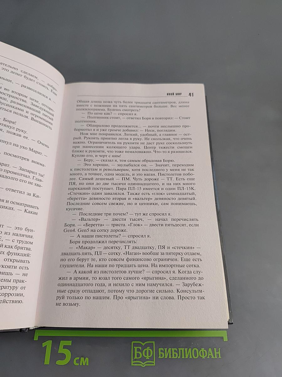 Иной мир