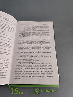 Иной мир