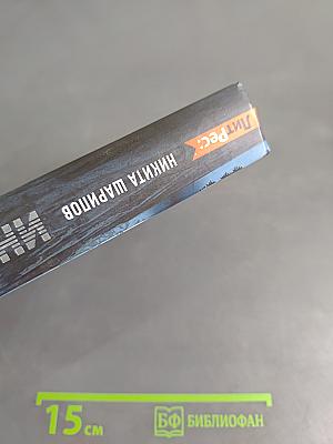 Иной мир