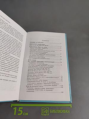 Новые «Три кита здоровья»