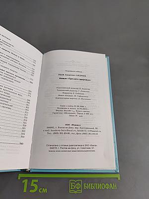 Новые «Три кита здоровья»