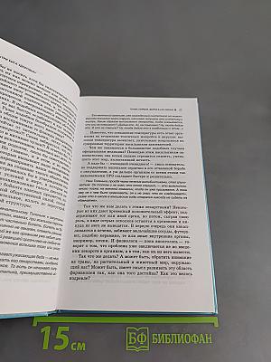 Новые «Три кита здоровья»