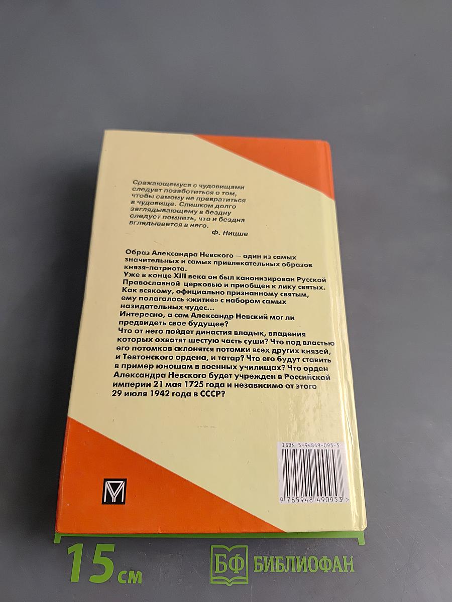 Россия, которой не было. Русская Атлантида. Том 2