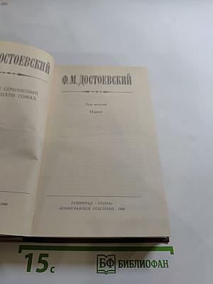 Идиот