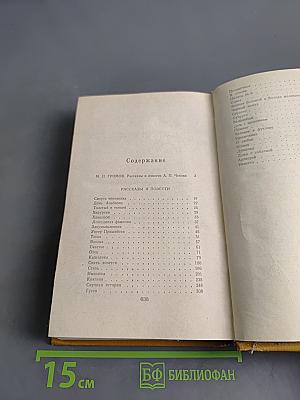 Рассказы и повести