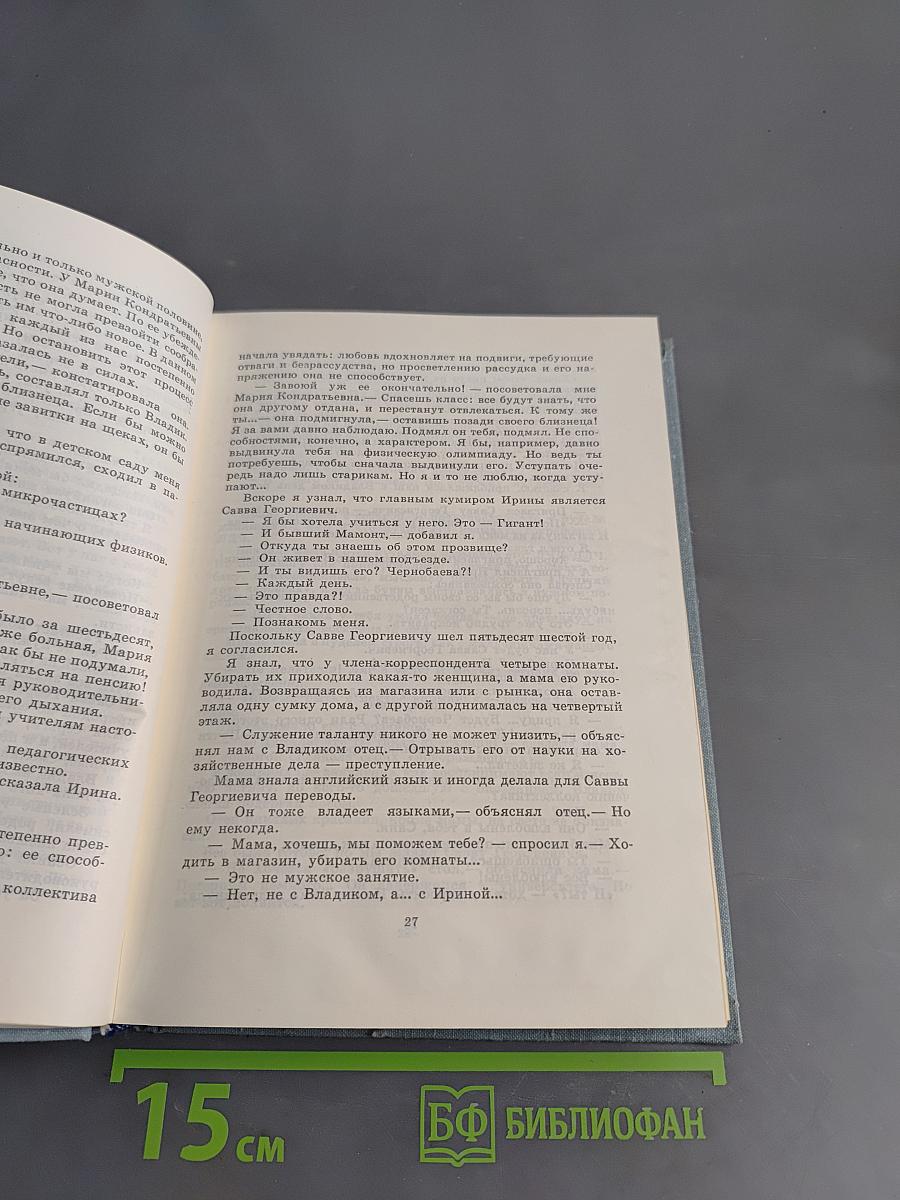 Собрание сочинений в трех томах. Том 3. Повести. Пьеса. Из блокнота