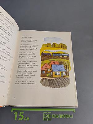 Новая песенка