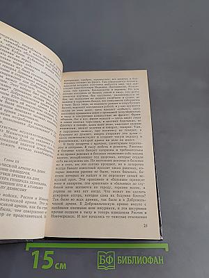 Белое дело. Дон и Добровольческая армия