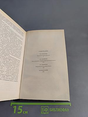 Белое дело. Дон и Добровольческая армия