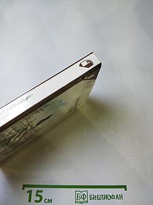 Тимирязев в Петербурге-Петрограде