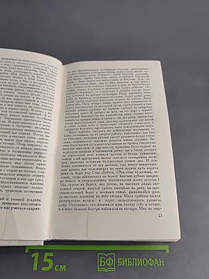 Дальние берега. Повести и рассказы