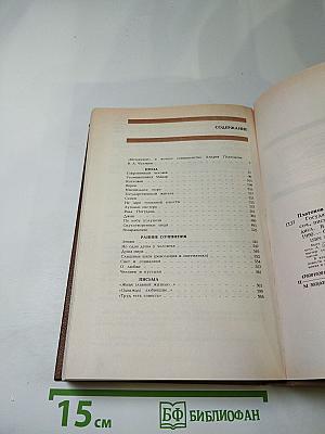 Государственный житель