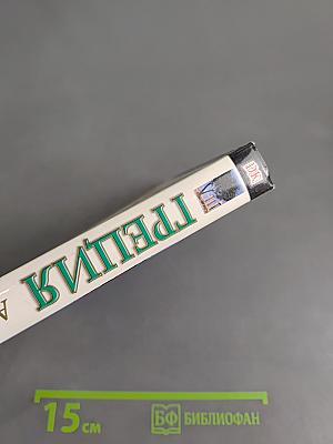 Греция. Афины и материк