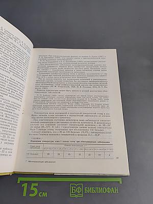 Облитерирующие заболевания артерий конечностей
