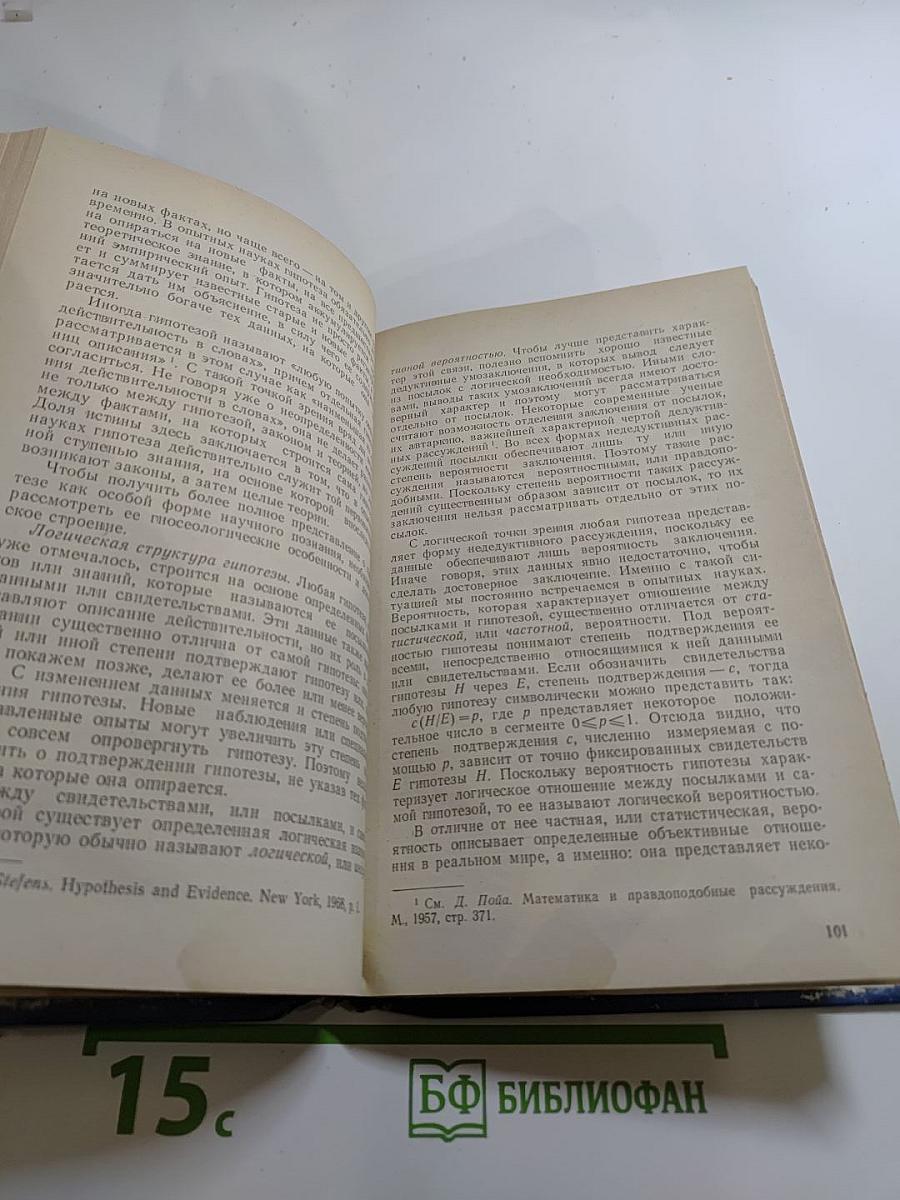 Методы научного исследования