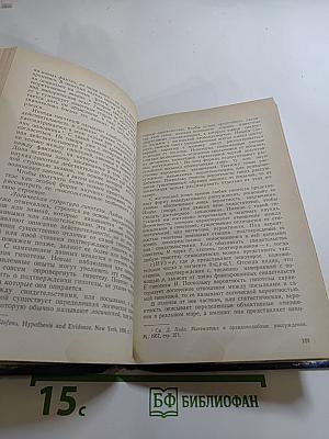 Методы научного исследования