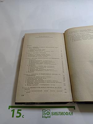 Методы научного исследования