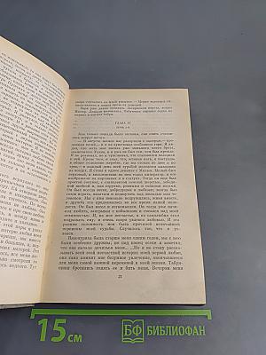Повести и рассказы. Том двенадцатый
