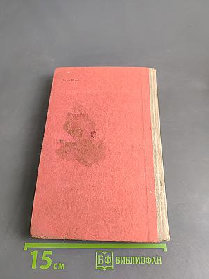 Обратной дороги нет. Повести. (Военные приключения)