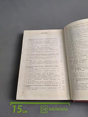 Справочник по анестезиологии и реанимации