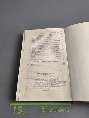 Справочник по анестезиологии и реанимации